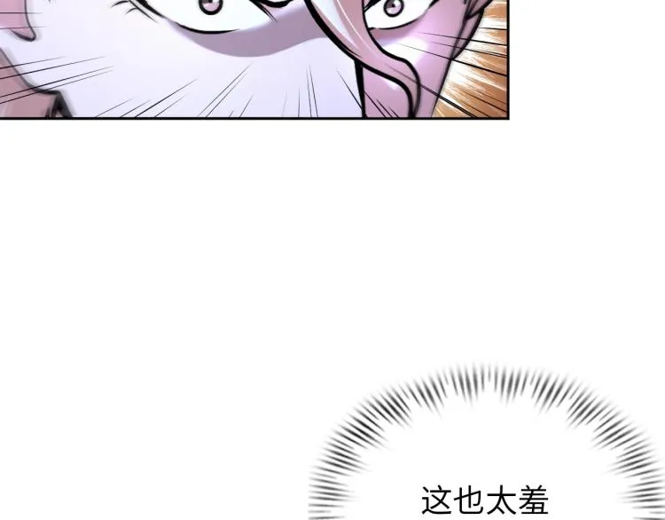 第64话 意想不到 第8页