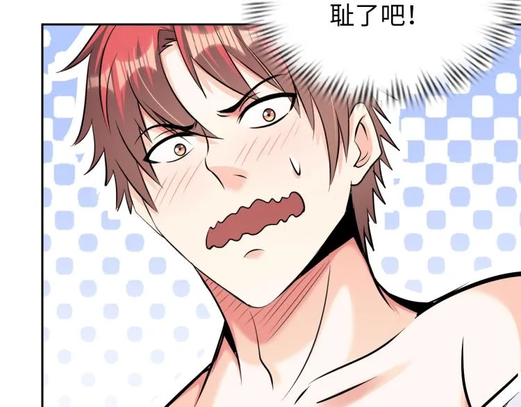 第64话 意想不到 第9页