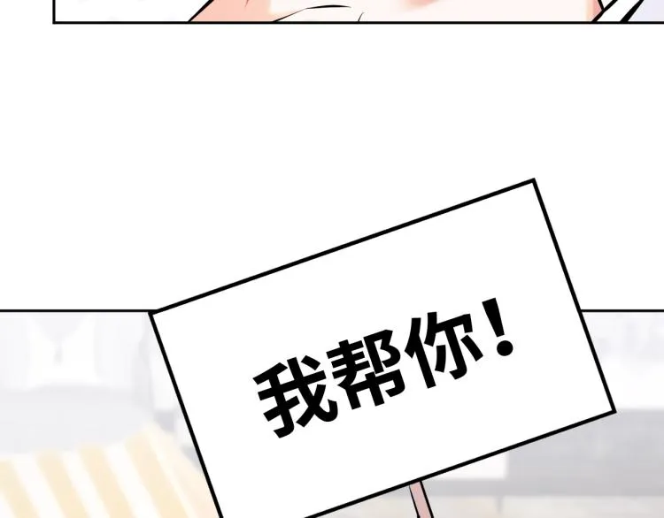 第64话 意想不到 第10页
