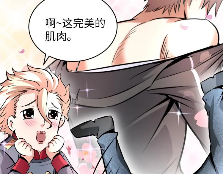 第64话 意想不到 第17页