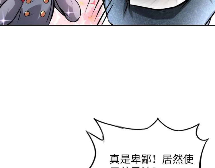 第64话 意想不到 第18页
