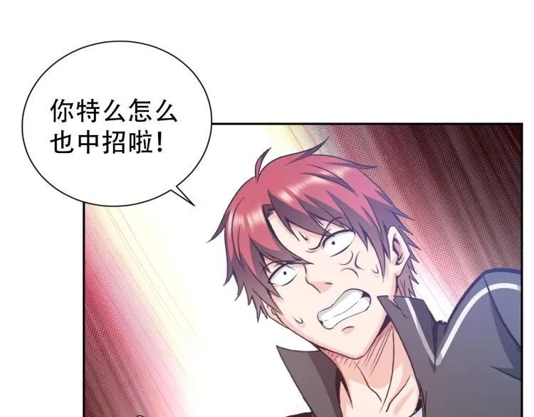 第64话 意想不到 第21页