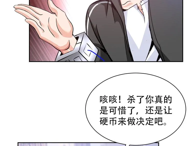 第64话 意想不到 第22页