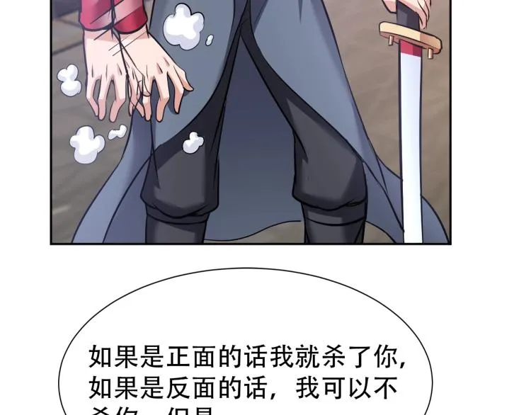 第64话 意想不到 第24页