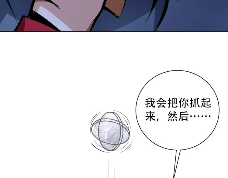 第64话 意想不到 第27页