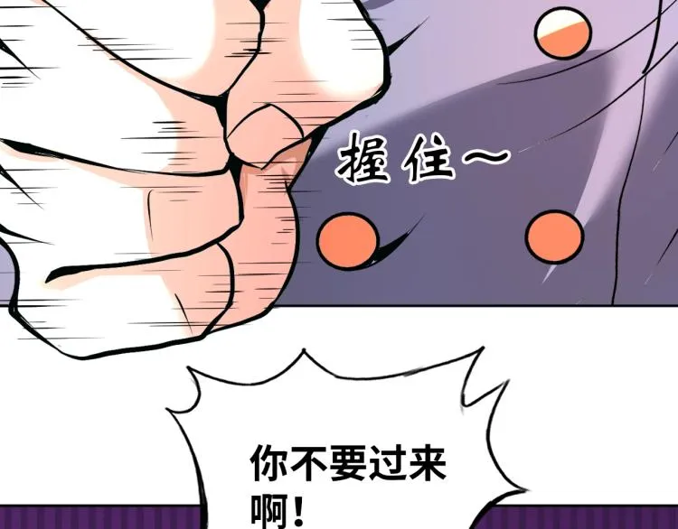 第64话 意想不到 第31页