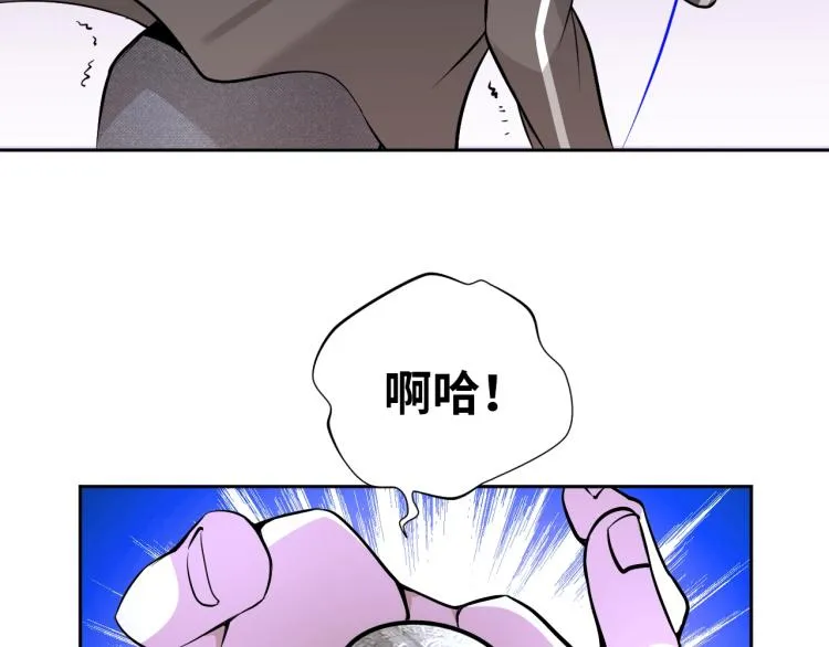 第64话 意想不到 第33页