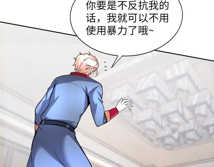 第64话 意想不到 第35页