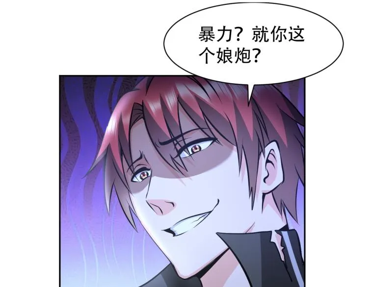 第64话 意想不到 第37页