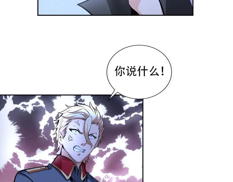 第64话 意想不到 第38页