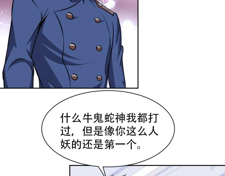 第64话 意想不到 第39页