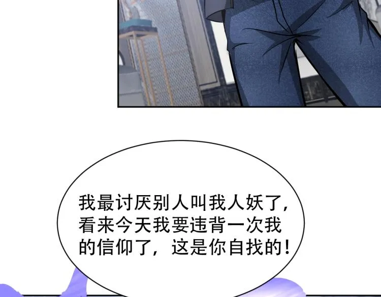 第64话 意想不到 第41页