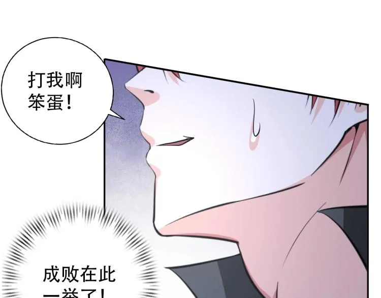 第64话 意想不到 第45页