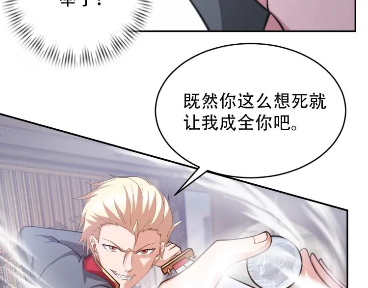 第64话 意想不到 第46页