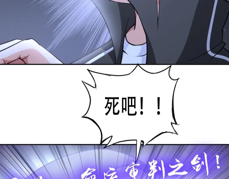 第64话 意想不到 第50页