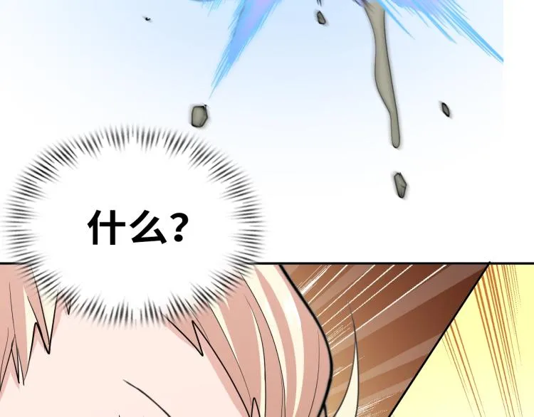 第64话 意想不到 第56页