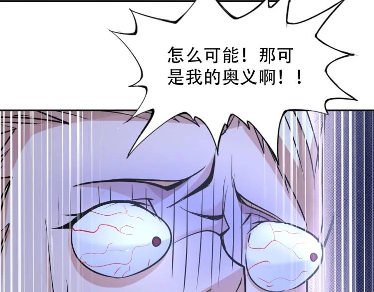 第64话 意想不到 第64页