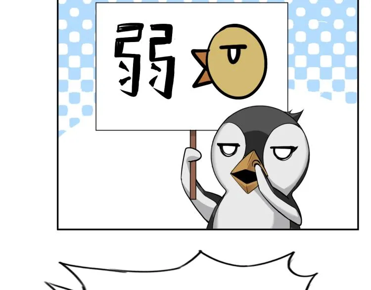 第64话 意想不到 第67页