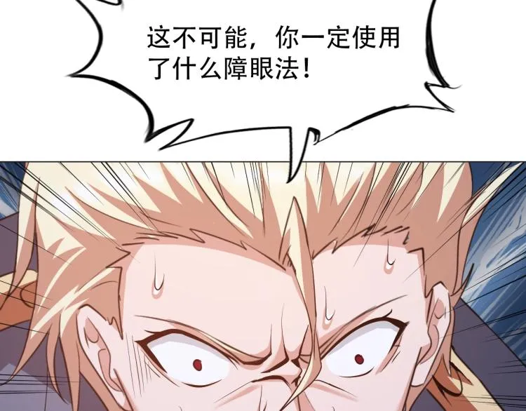 第64话 意想不到 第68页