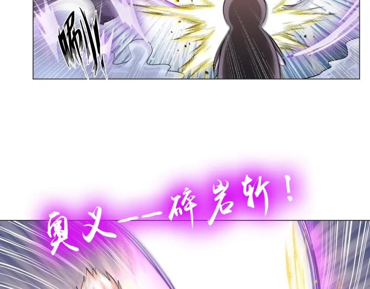 第64话 意想不到 第72页