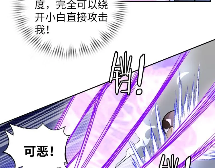 第64话 意想不到 第75页