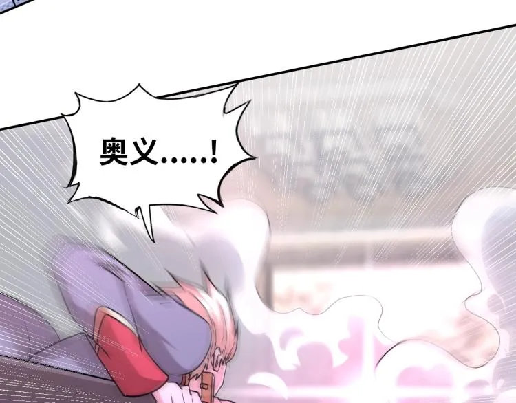 第64话 意想不到 第77页