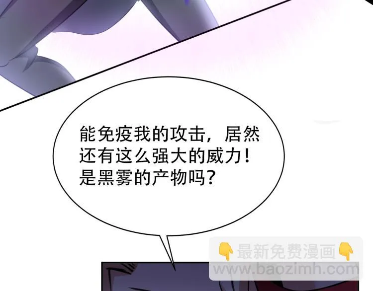 第64话 意想不到 第81页
