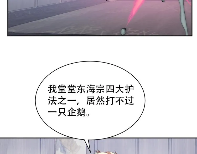 第64话 意想不到 第84页