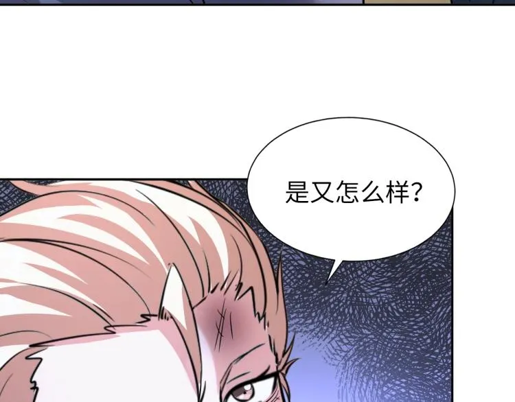 第64话 意想不到 第89页