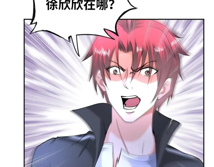 第64话 意想不到 第91页