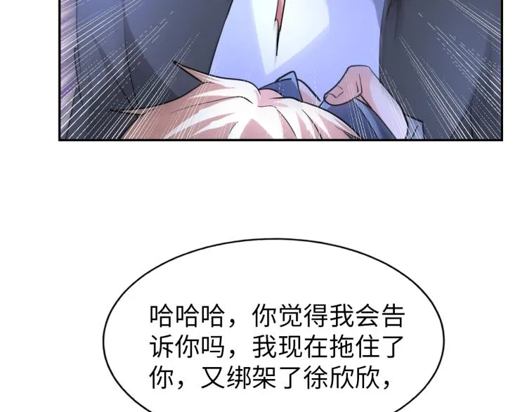 第64话 意想不到 第92页