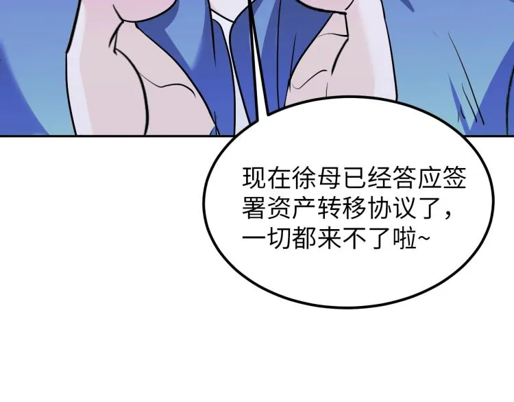 第64话 意想不到 第94页