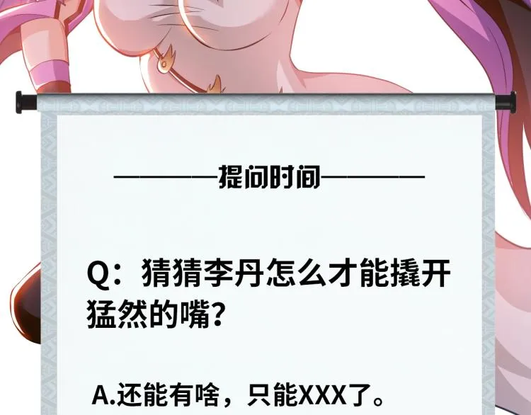 第64话 意想不到 第96页