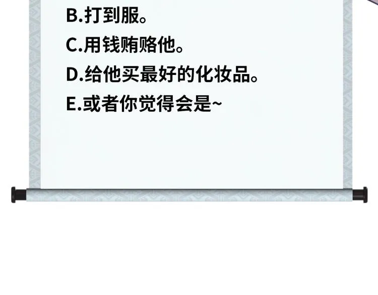 第64话 意想不到 第97页