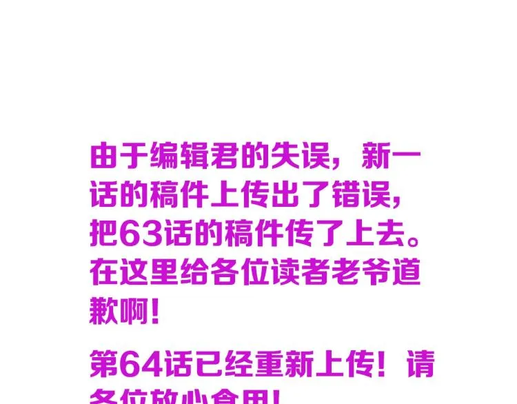 第64话 意想不到 第100页
