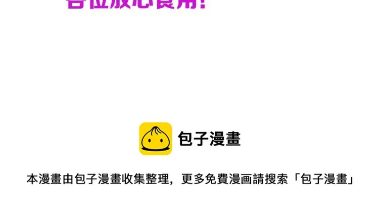 第64话 意想不到 第101页