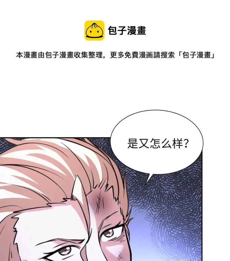 第65话 帅气的英雄 第1页