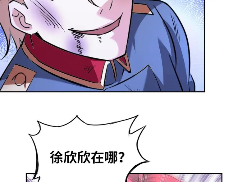 第65话 帅气的英雄 第2页