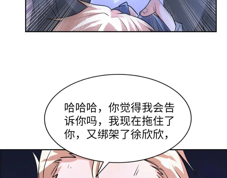 第65话 帅气的英雄 第4页
