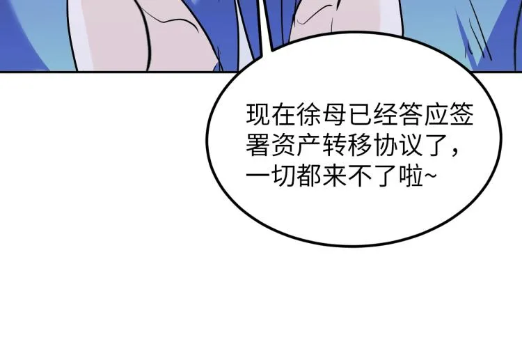 第65话 帅气的英雄 第6页