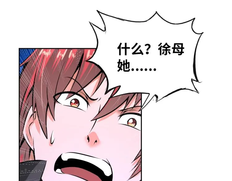 第65话 帅气的英雄 第11页