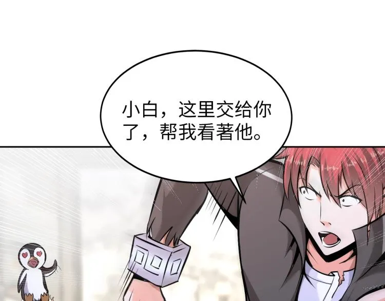 第65话 帅气的英雄 第13页