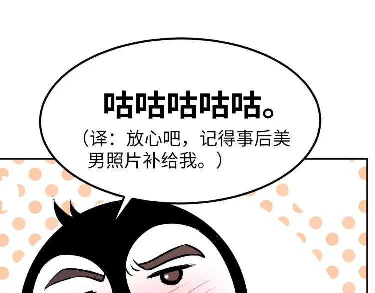 第65话 帅气的英雄 第15页