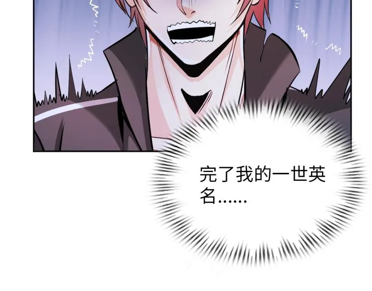 第65话 帅气的英雄 第18页