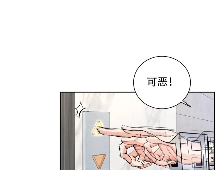 第65话 帅气的英雄 第19页