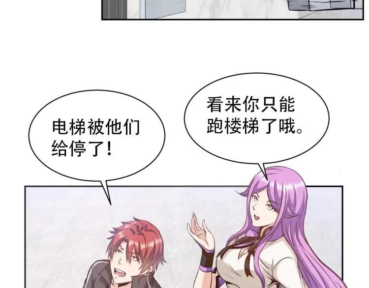第65话 帅气的英雄 第20页