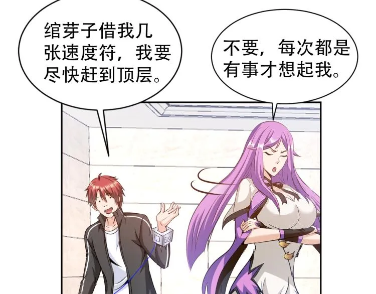 第65话 帅气的英雄 第22页