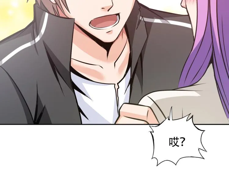第65话 帅气的英雄 第26页