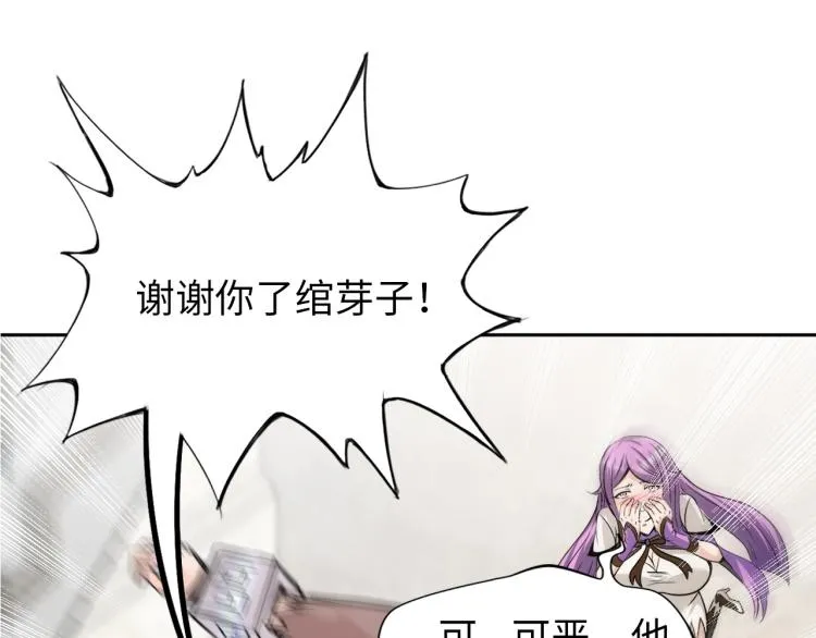 第65话 帅气的英雄 第27页