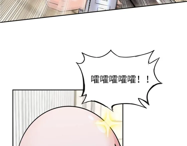 第65话 帅气的英雄 第29页